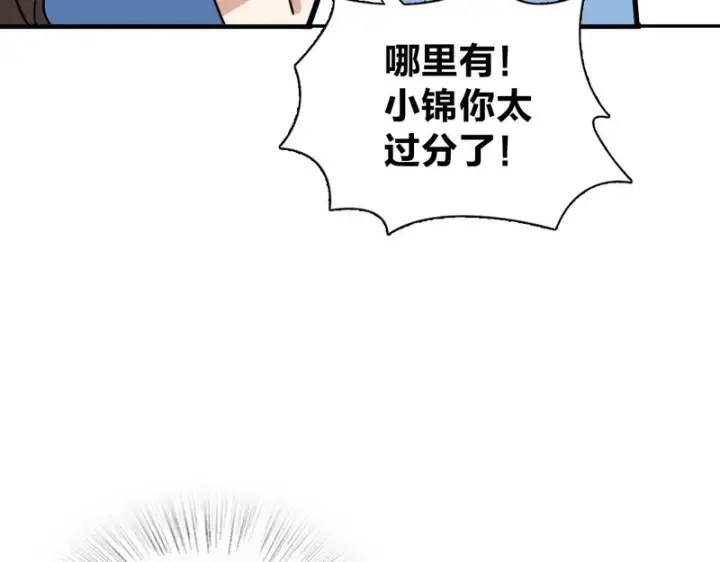 《我家老婆来自一千年前》444图39