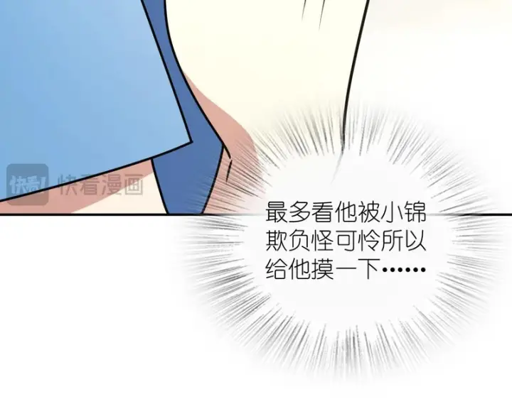 《我家老婆来自一千年前》444图43