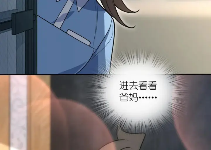 《我家老婆来自一千年前》444图48