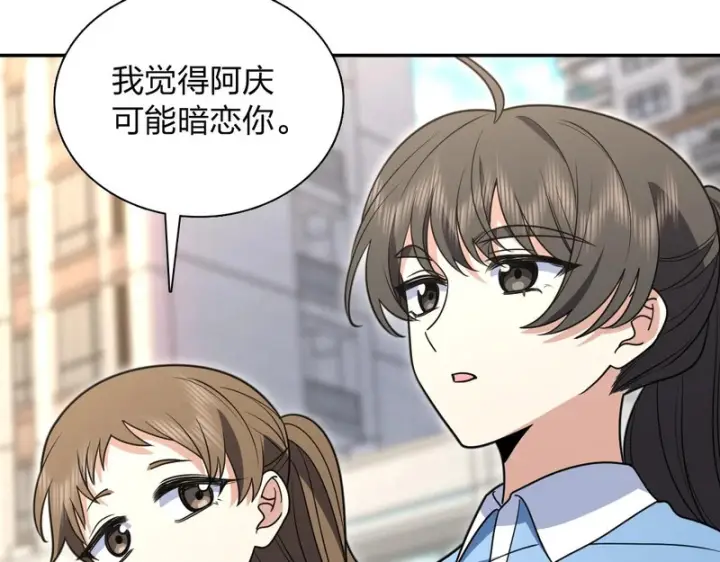 《我家老婆来自一千年前》444图5