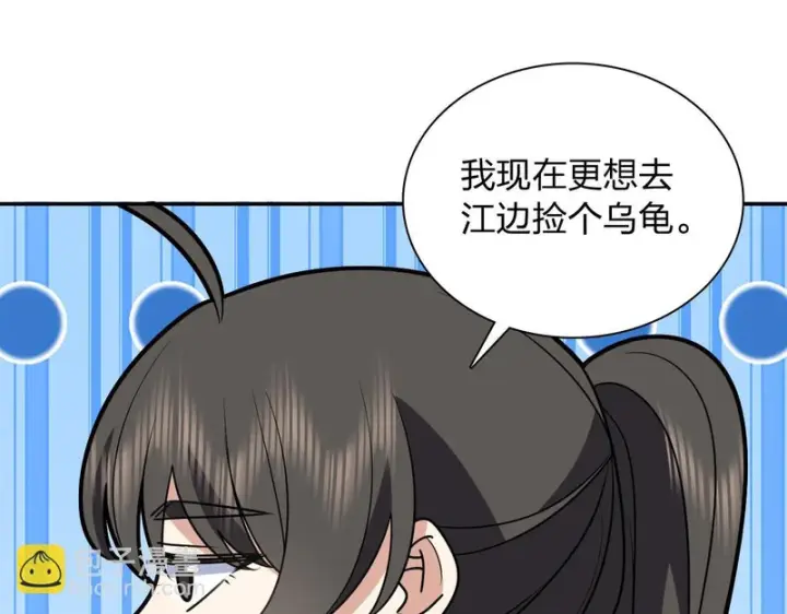 《我家老婆来自一千年前》444图59