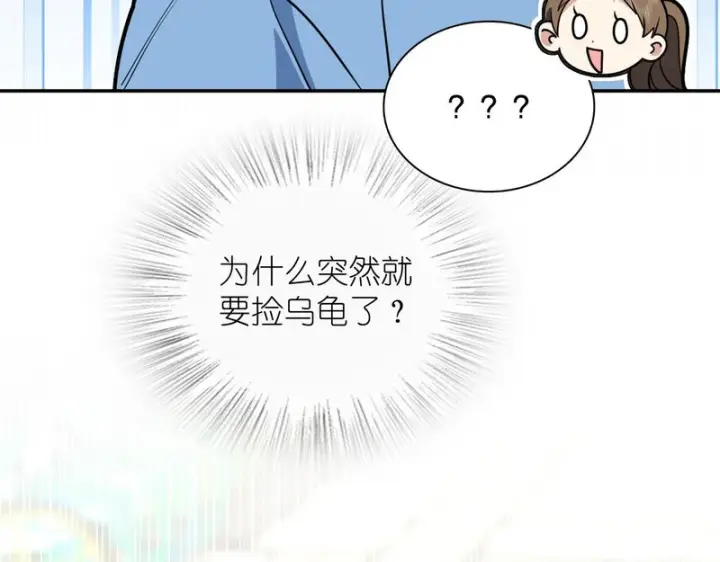 《我家老婆来自一千年前》444图61