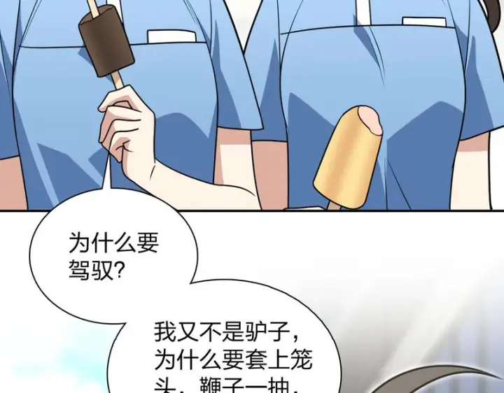 《我家老婆来自一千年前》444图67