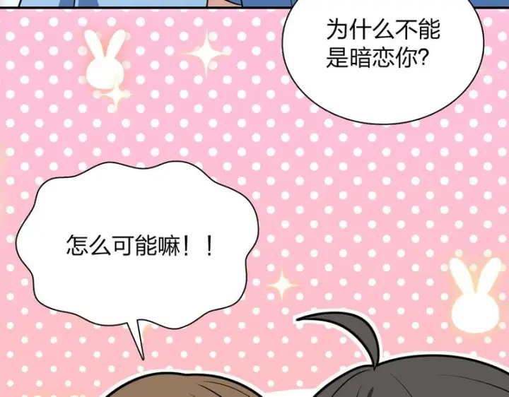 《我家老婆来自一千年前》444图7