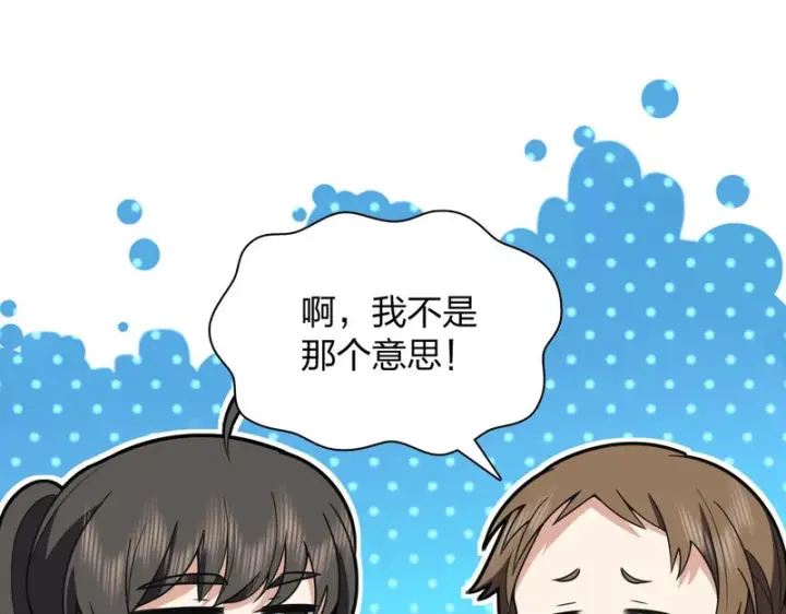 《我家老婆来自一千年前》444图72