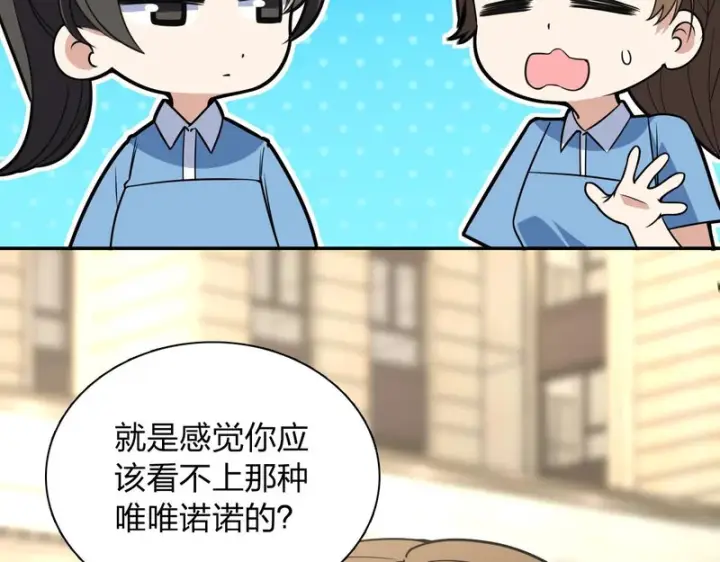 《我家老婆来自一千年前》444图73