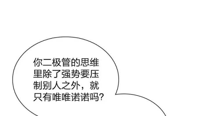 《我家老婆来自一千年前》444图77