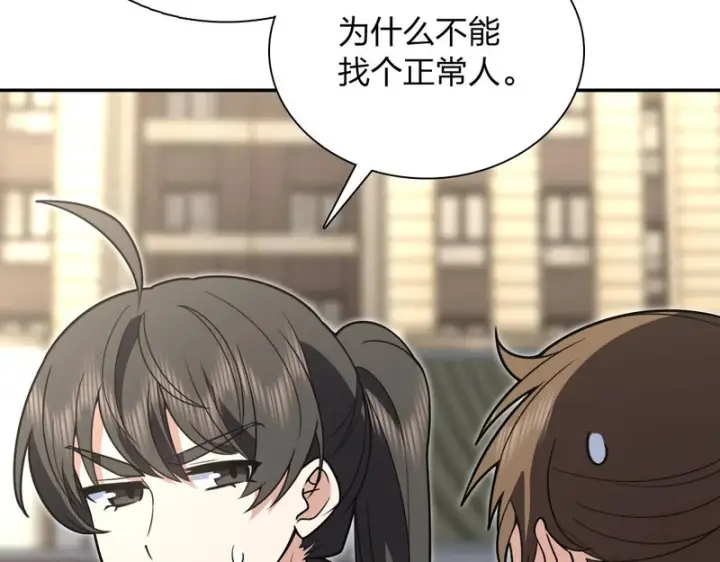 《我家老婆来自一千年前》444图78