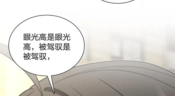 《我家老婆来自一千年前》444图80