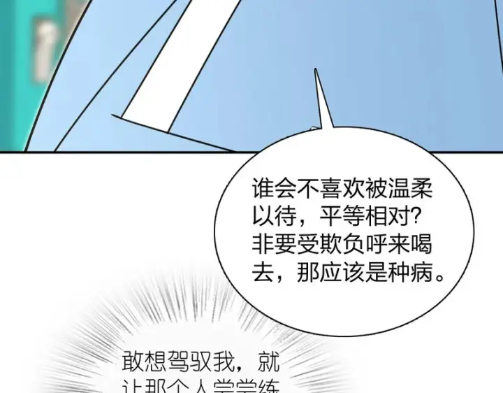 《我家老婆来自一千年前》444图84