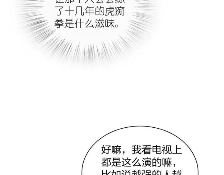 《我家老婆来自一千年前》444图85