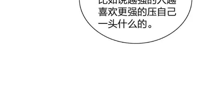 《我家老婆来自一千年前》444图86