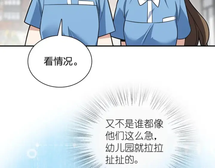 《我家老婆来自一千年前》444图88