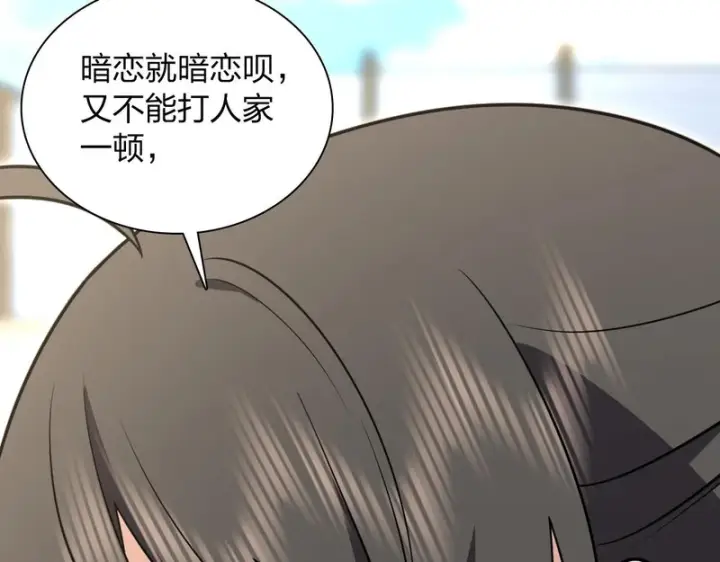 《我家老婆来自一千年前》444图9