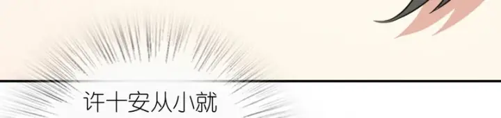 《我家老婆来自一千年前》444图92