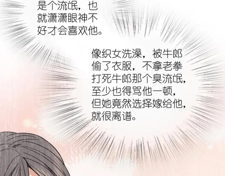 《我家老婆来自一千年前》444图93