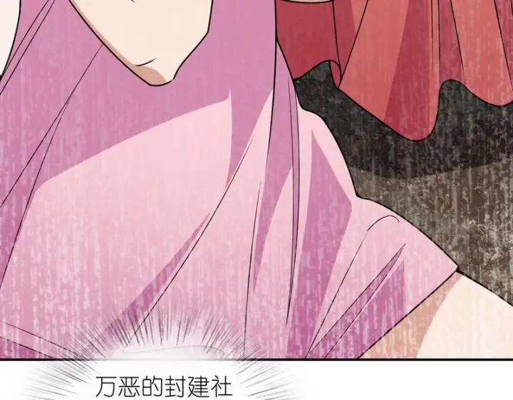 《我家老婆来自一千年前》444图96