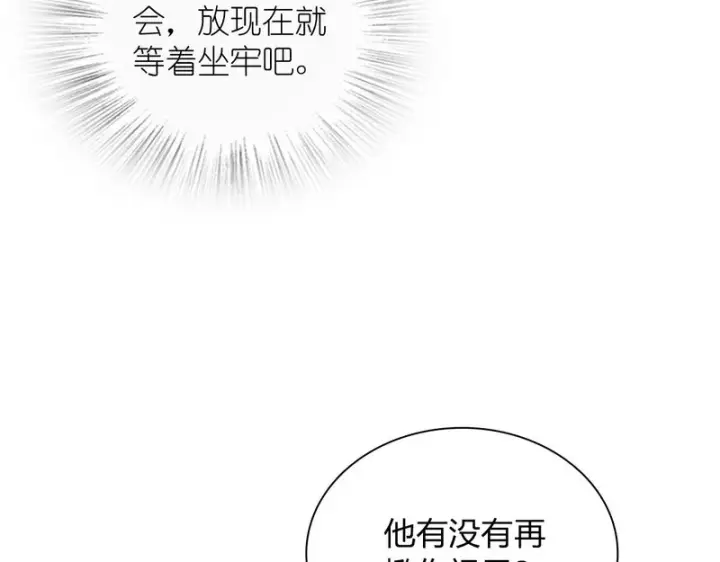 《我家老婆来自一千年前》444图97
