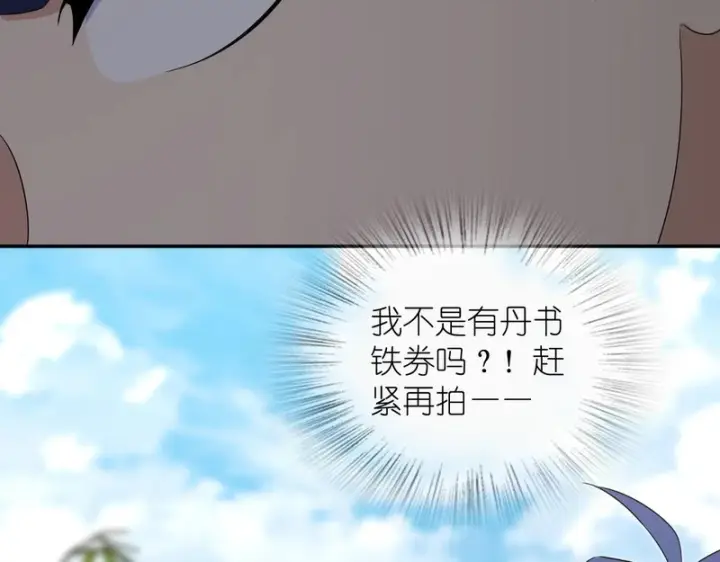 《我家老婆来自一千年前》445图106