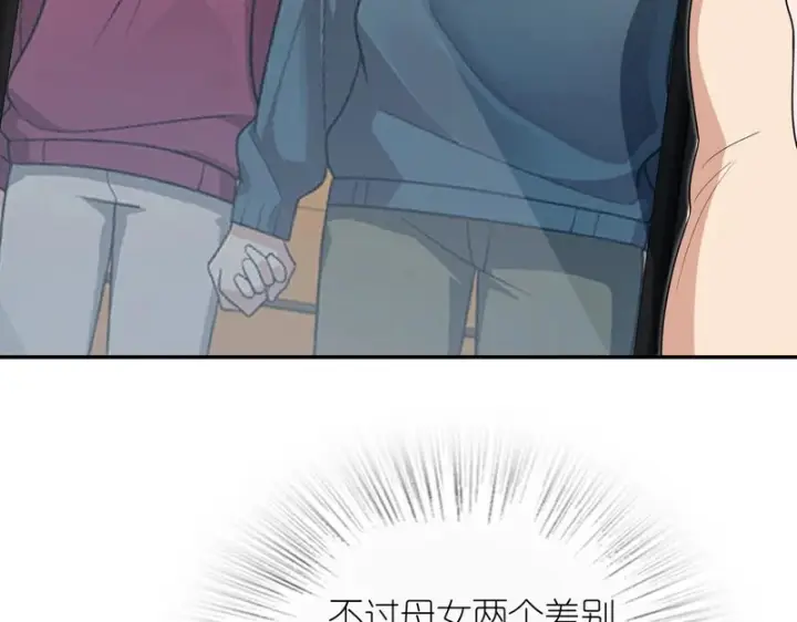 《我家老婆来自一千年前》445图13