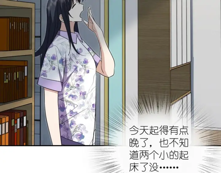 《我家老婆来自一千年前》445图138