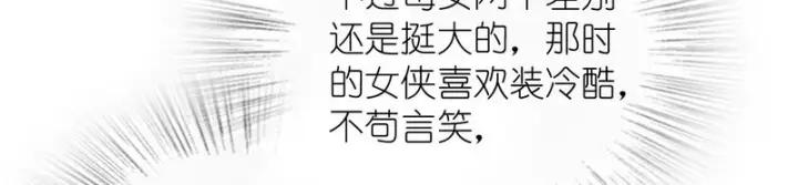 《我家老婆来自一千年前》445图14
