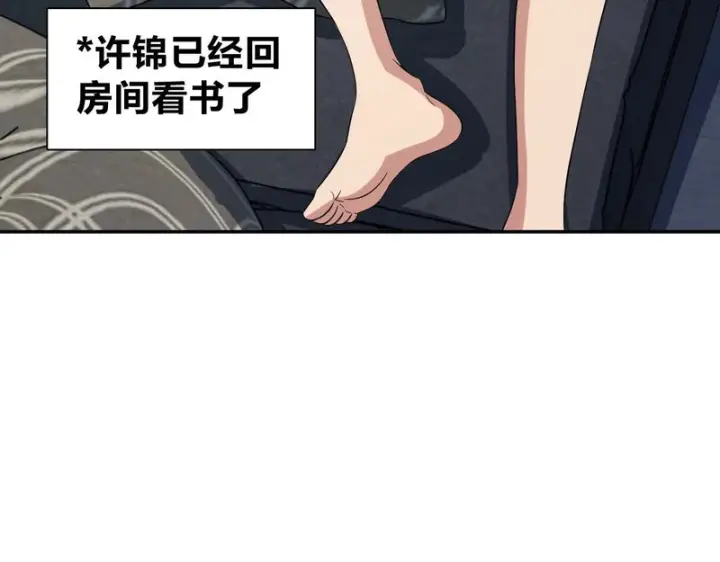 《我家老婆来自一千年前》445图149