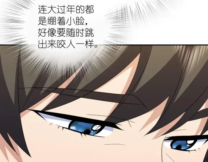 《我家老婆来自一千年前》445图15