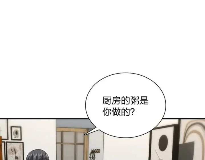 《我家老婆来自一千年前》445图150
