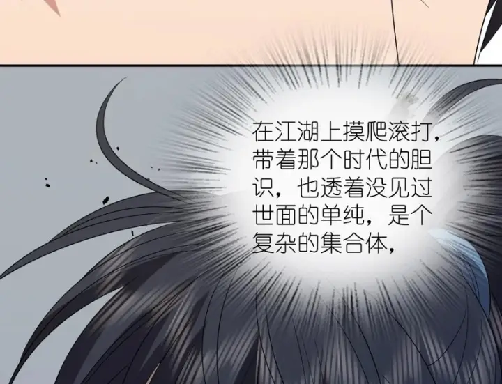 《我家老婆来自一千年前》445图16