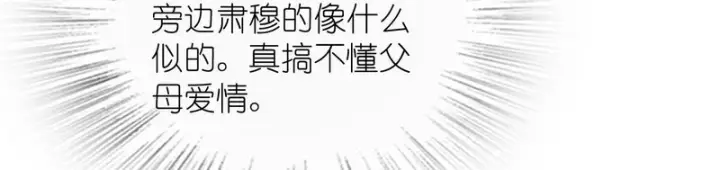 《我家老婆来自一千年前》445图27