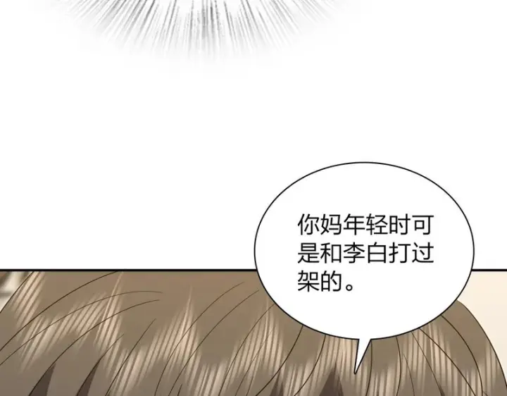 《我家老婆来自一千年前》445图28