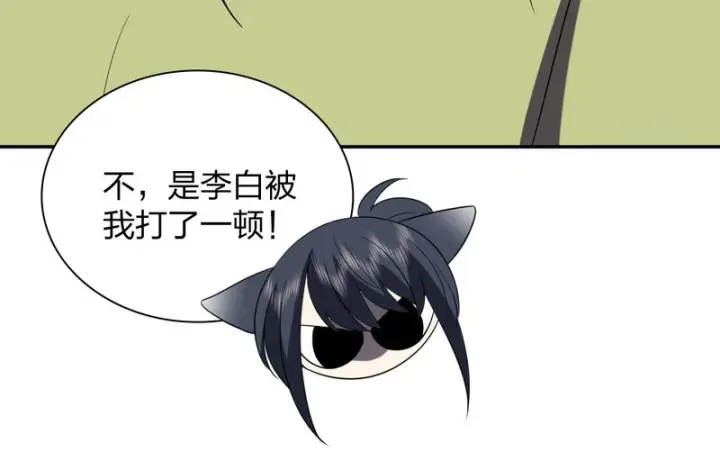 《我家老婆来自一千年前》445图35