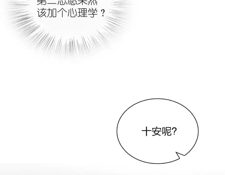 《我家老婆来自一千年前》445图39
