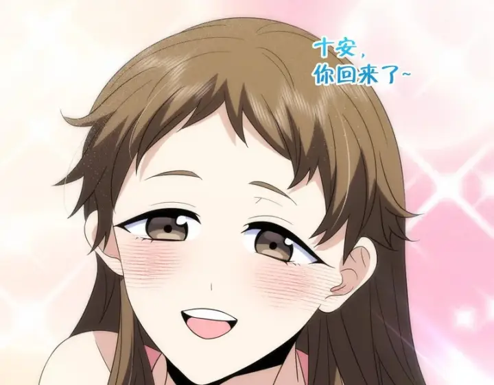 《我家老婆来自一千年前》445图45