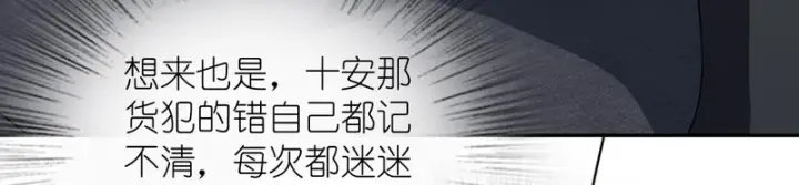 《我家老婆来自一千年前》445图5