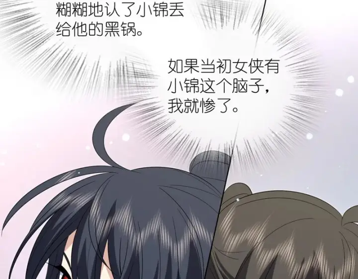 《我家老婆来自一千年前》445图6