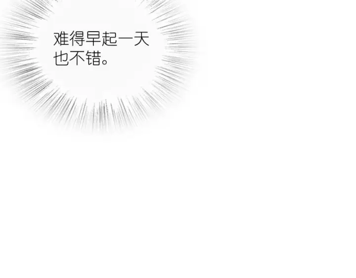 《我家老婆来自一千年前》445图74
