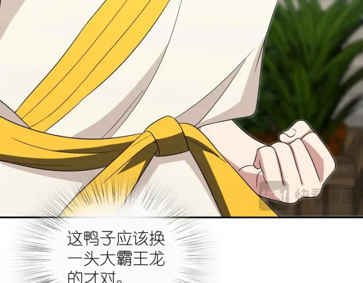 《我家老婆来自一千年前》445图79