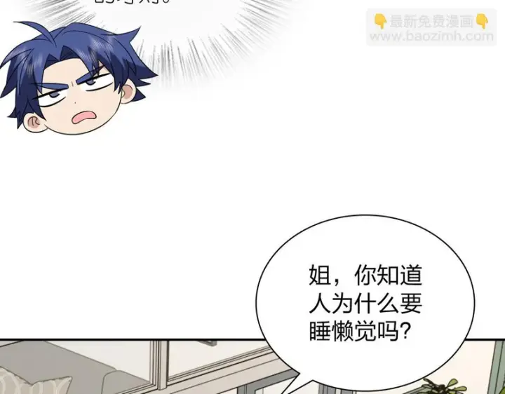 《我家老婆来自一千年前》445图80