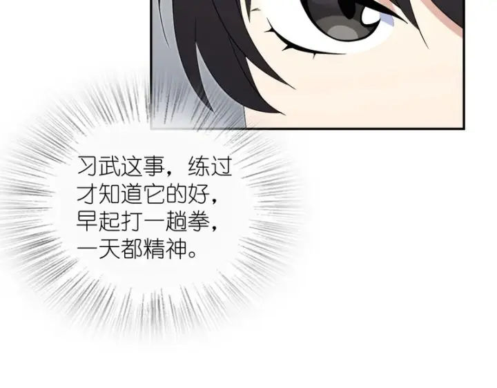 《我家老婆来自一千年前》445图86