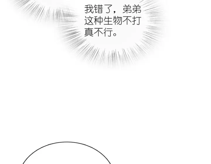 《我家老婆来自一千年前》445图97