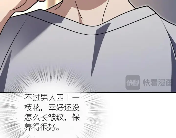 《我家老婆来自一千年前》446图102