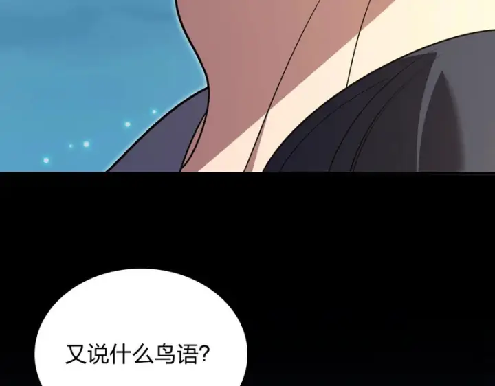 《我家老婆来自一千年前》446图110