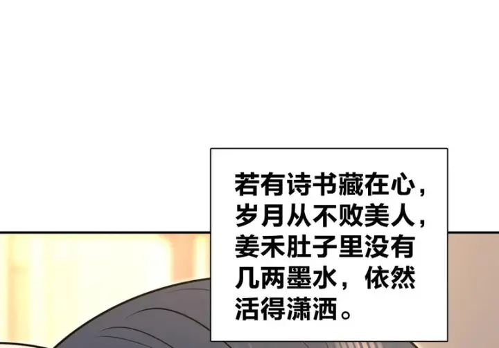 《我家老婆来自一千年前》446图113