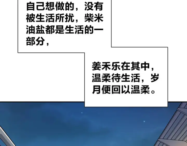 《我家老婆来自一千年前》446图117