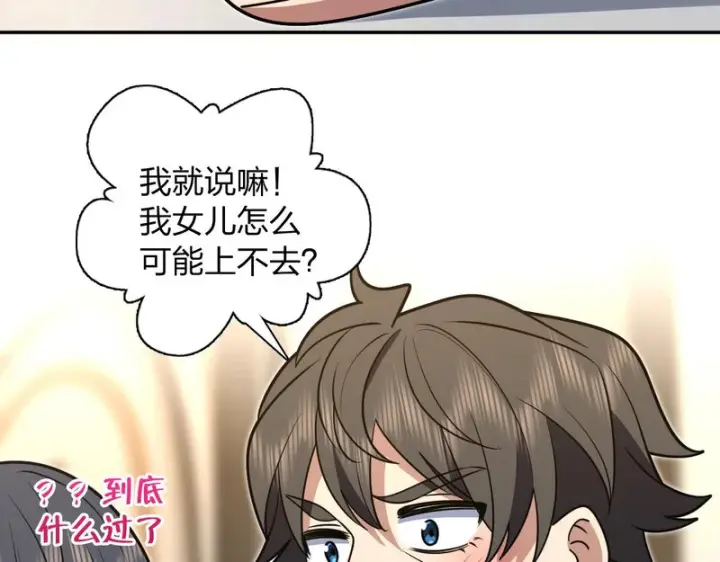 《我家老婆来自一千年前》446图12