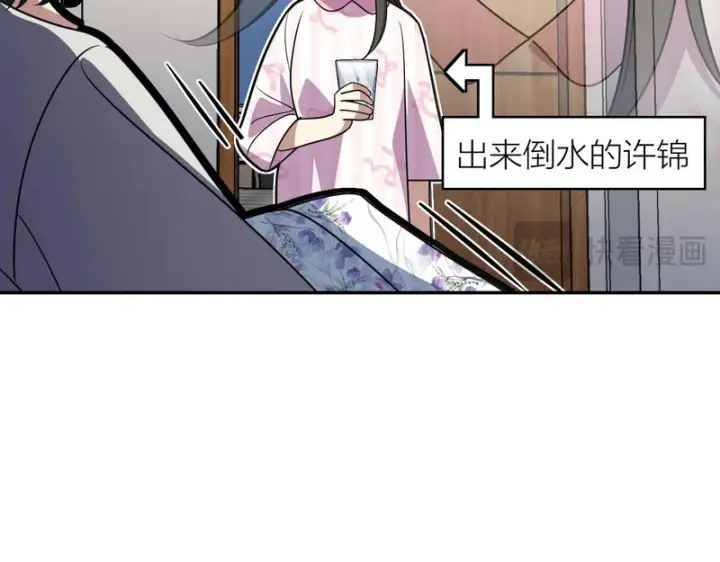 《我家老婆来自一千年前》446图143