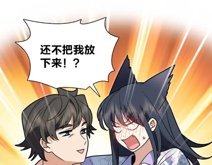 《我家老婆来自一千年前》446图148
