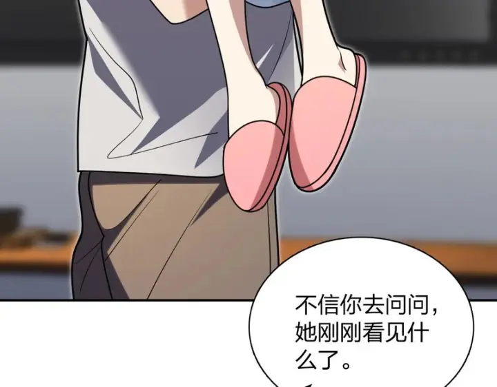 《我家老婆来自一千年前》446图154